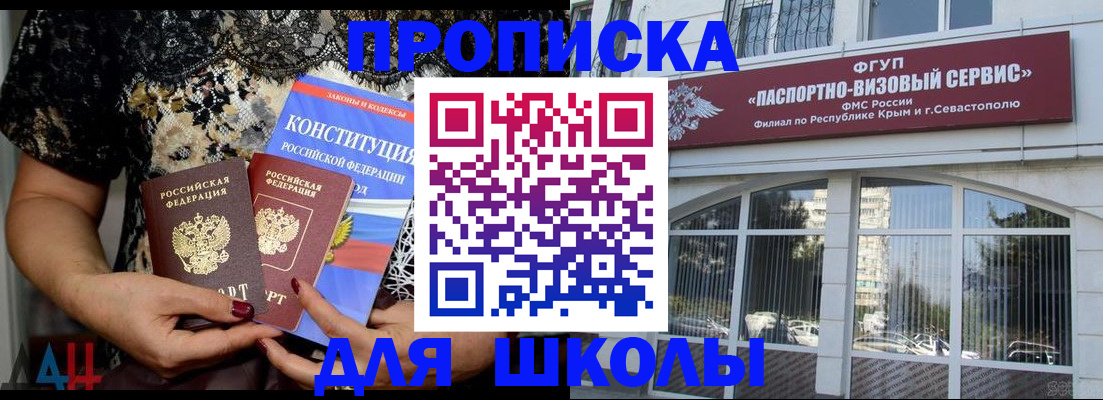 прописка регистрация в Миассе