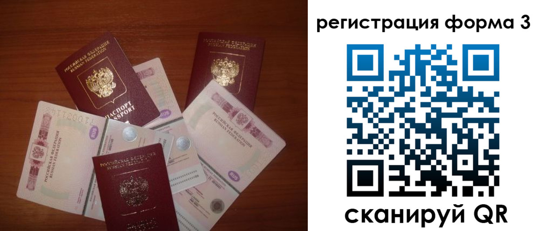 временная регистрация в квартире в Миассе
