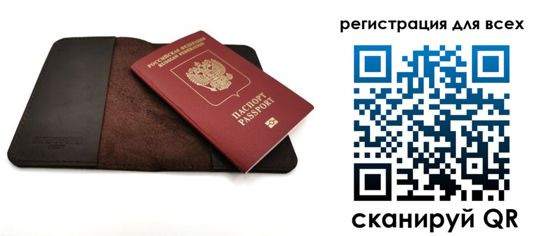 временная регистрация недорого в Миассе