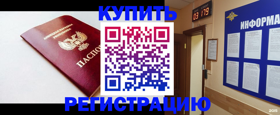 временная регистрация 2025 в Миассе