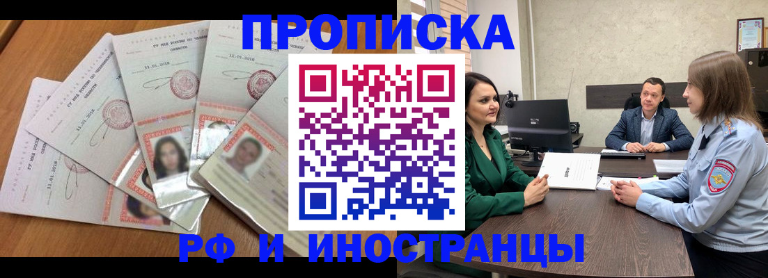 регистрация в Миассе