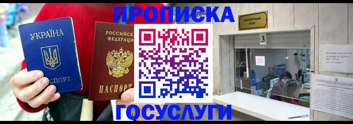 временная регистрация законно в Миассе