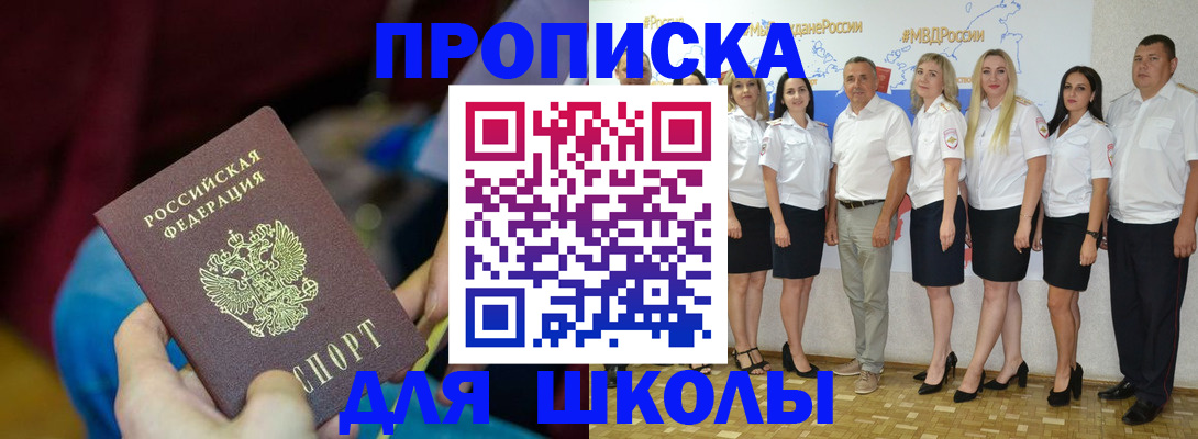 найти адрес прописки в Миассе